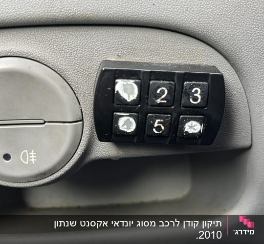 לוח מקשים עם מספרים ברכב ליד כפתור עגול